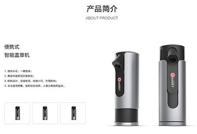 自动盖章器 一款让印章管理更加安全的智能设备!
