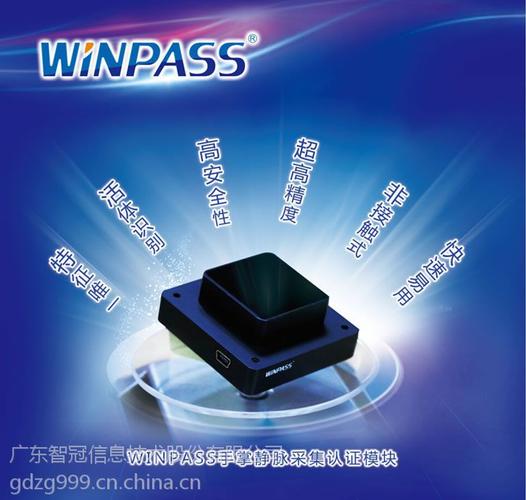 公司致力于生物识别技术与云计算技术的研发及应用推广,主要为***